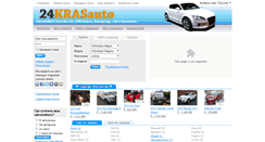 Desktop Screenshot of 24krasauto.ru